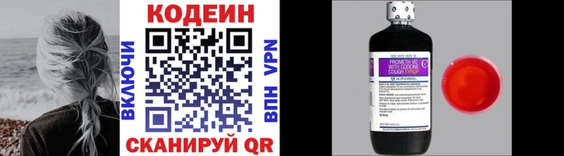 маркетплейс официальный сайт  Верхоянск  Кодеиновый сироп Lean напиток Lean (лин) 