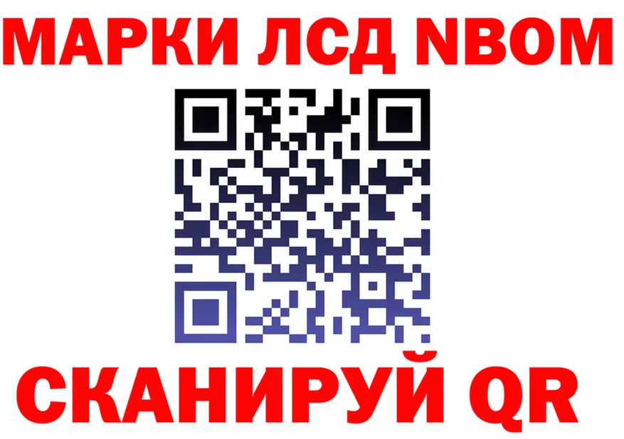 Марки N-bome 1500мкг как войти darknet omg Верхоянск