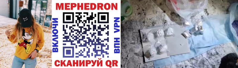 Мефедрон кристаллы Верхоянск