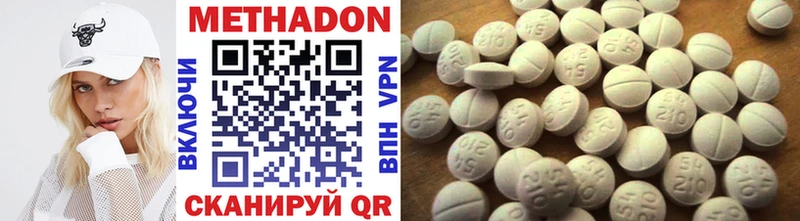 МЕТАДОН methadone  купить   Верхоянск 